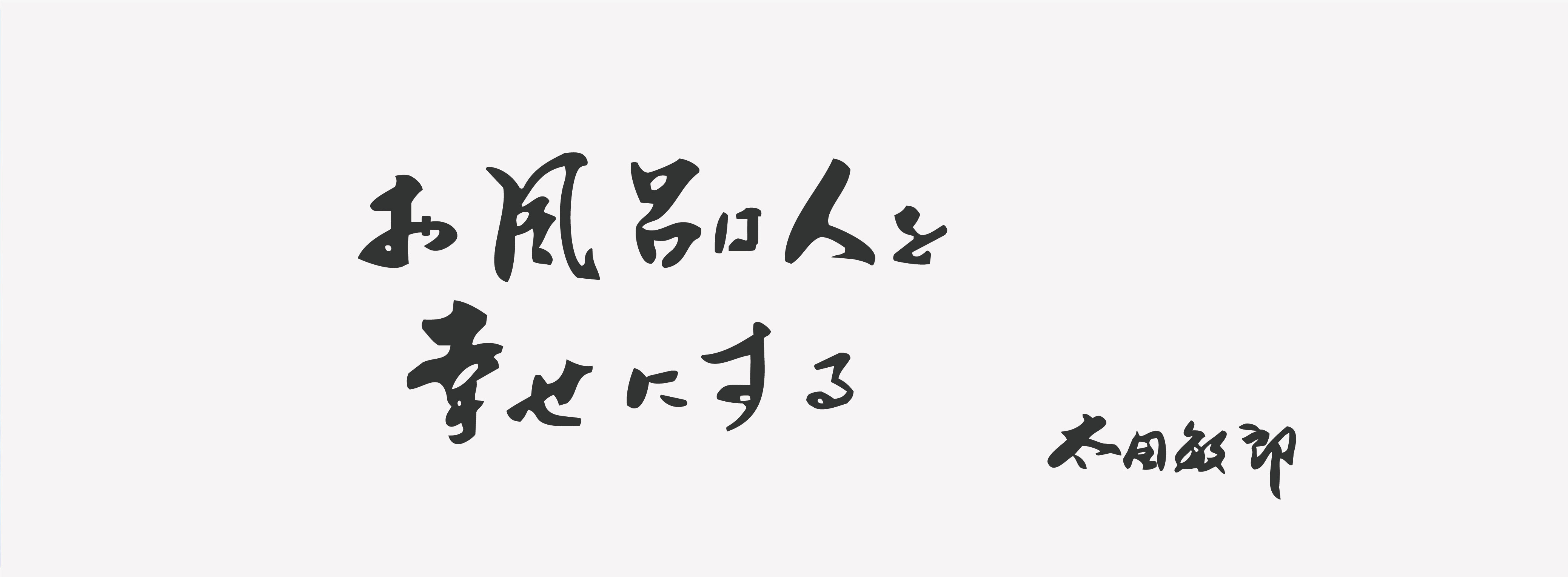 企業理念